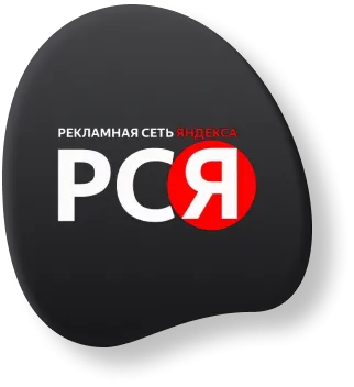 Яндекс. РСЯ